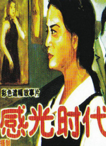 久久99国产亚洲精品观看